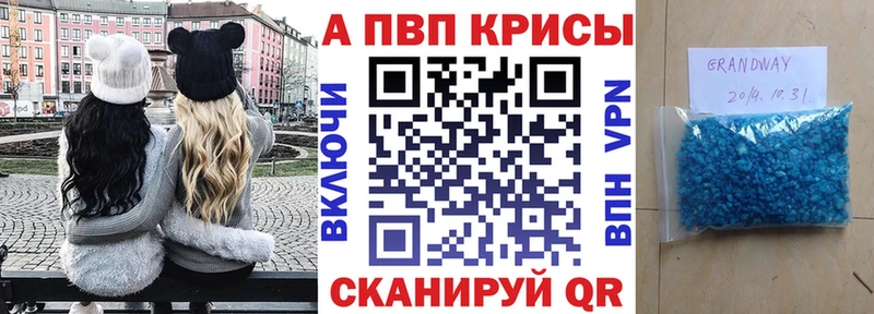 APVP СК  Купить где  Орёл 