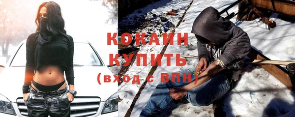 кокаин VHQ Сосновка
