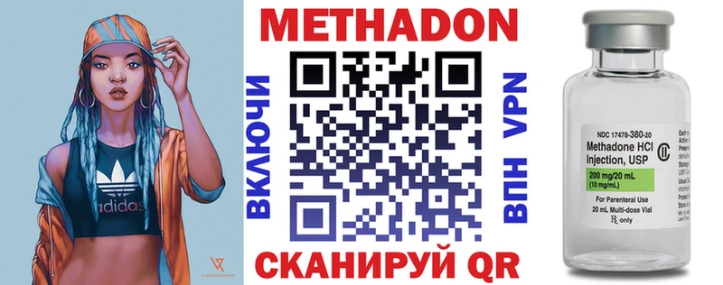 МЕТАДОН VHQ  Купить где  Орёл 